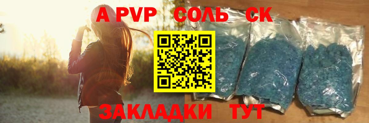 Alpha PVP VHQ  Вход с VPN  A-PVP Crystall  Озёры 