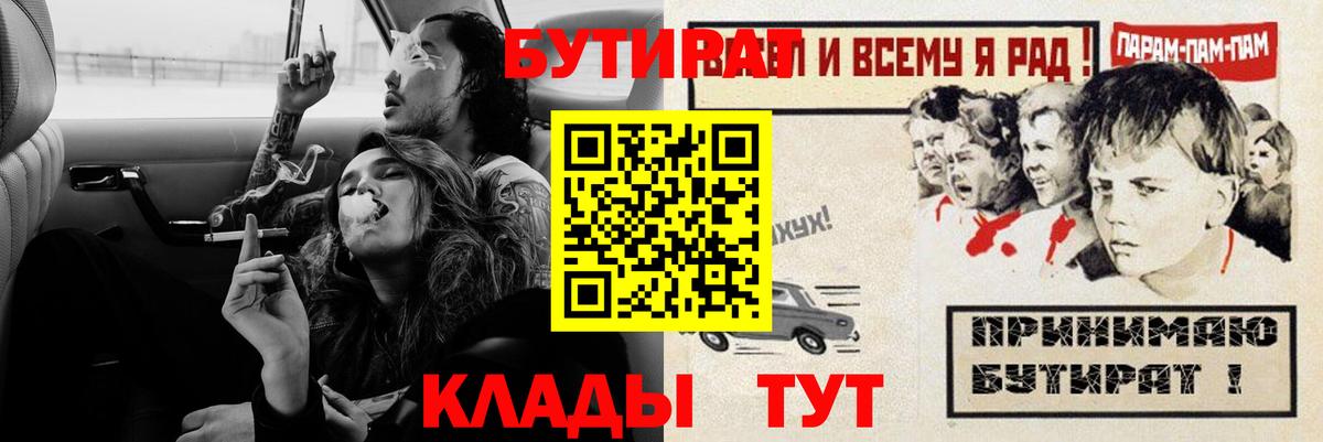 БУТИРАТ BDO 33% Озёры