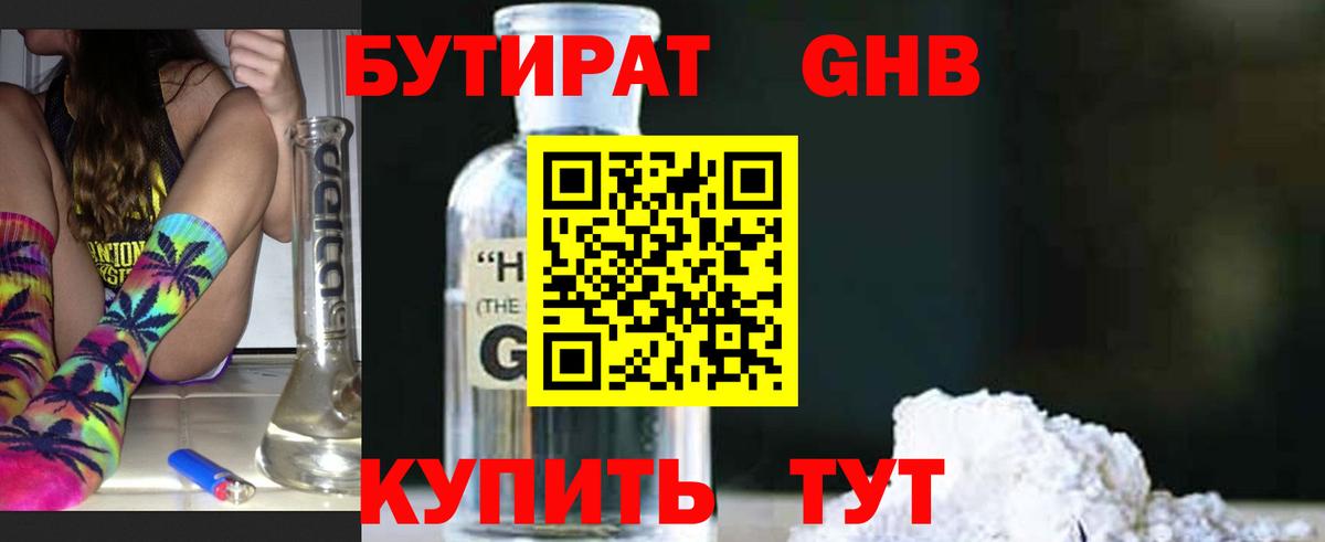 Бутират буратино  Бутират  Озёры  Вход с VPN 