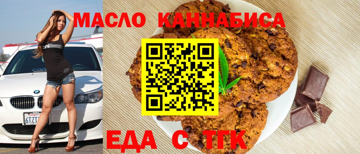 Озёры  Cannafood конопля  Вход с VPN 