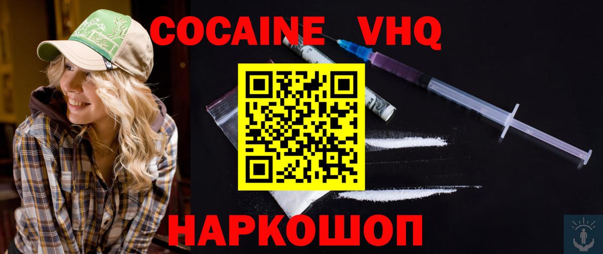 COCAIN  Вход с VPN  Озёры  COCAIN VHQ  КОКАИН 99% 