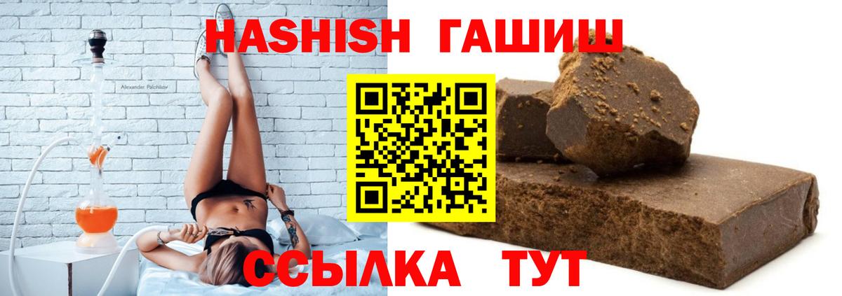 ГАШ гарик  ГАШ индика сатива  закладка  Гашиш  Озёры  Вход с VPN 