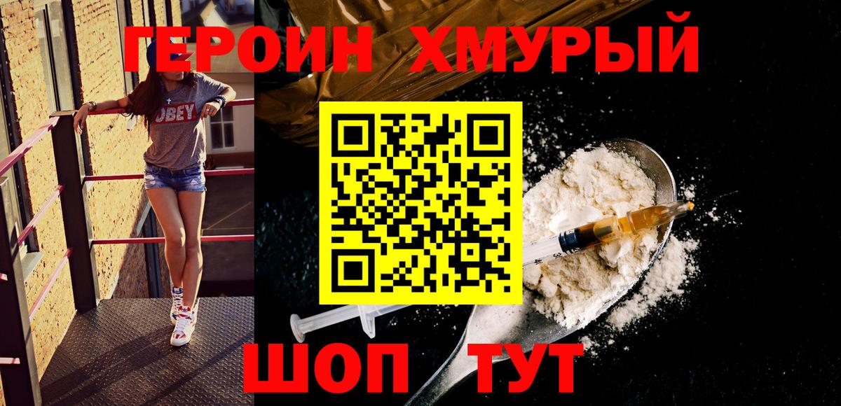 ГЕРОИН гречка Озёры