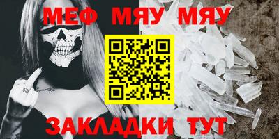 мефедрон Кумертау