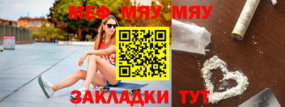 мефедрон Кумертау