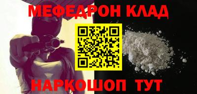 мефедрон Кумертау