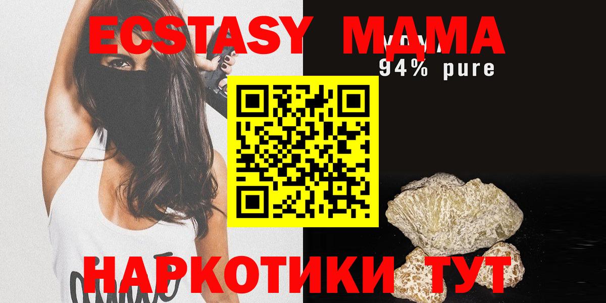MDMA кристаллы Озёры