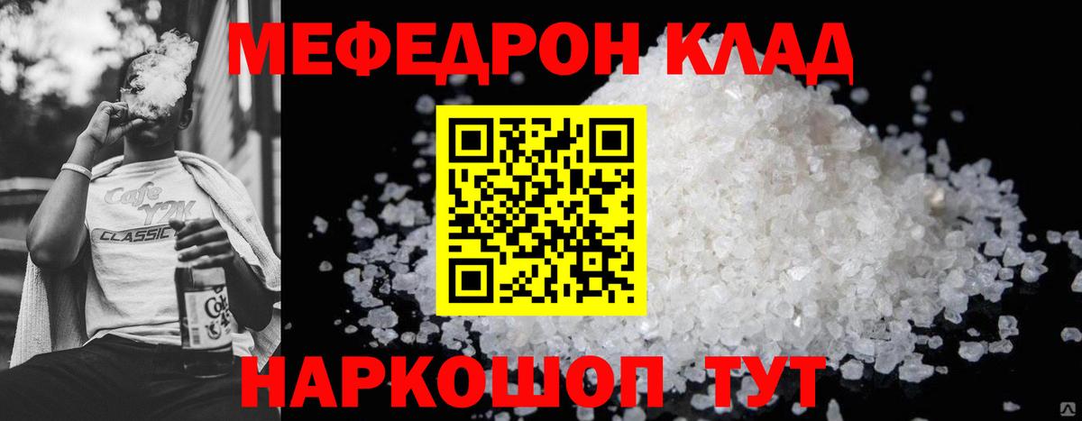 МЯУ-МЯУ  МЕФ мука  МЕФ  Озёры  Вход с VPN  Меф mephedrone 