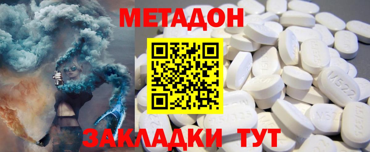 Метадон мёд  Вход с VPN    ТОР  Озёры 