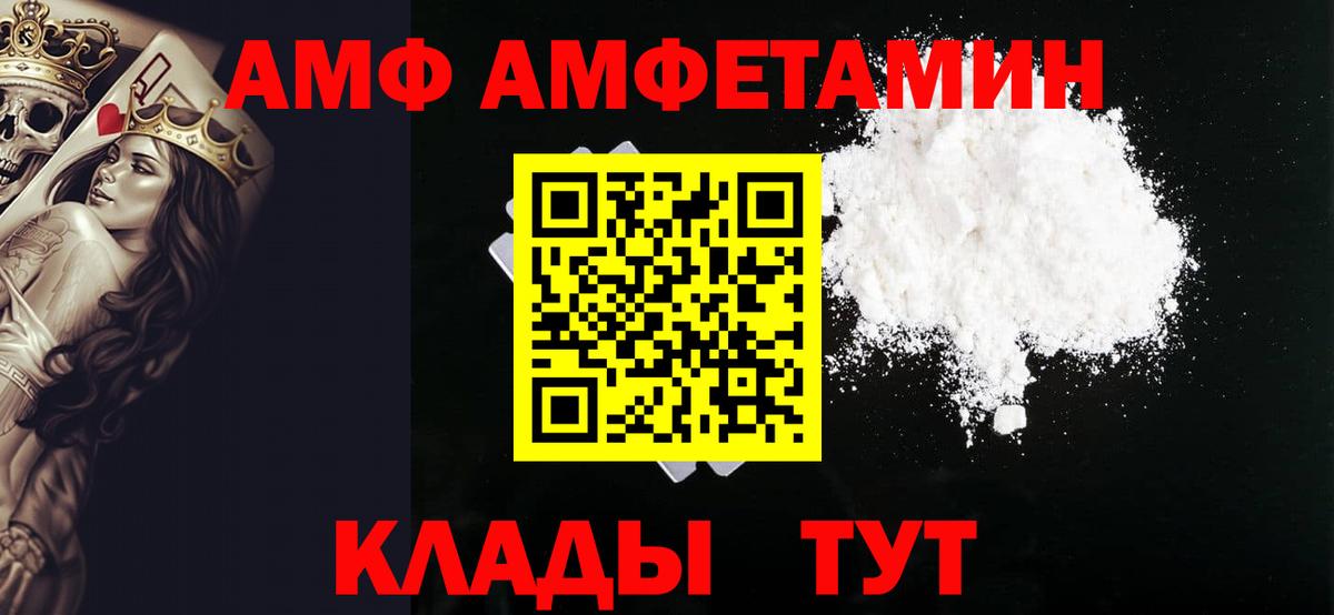 Первитин Methamphetamine Озёры